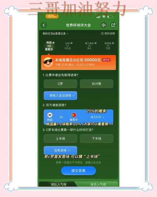 实测对比世界杯竞猜入口：从高清直播到直播观看全流程解析 - 世界杯赛事中心